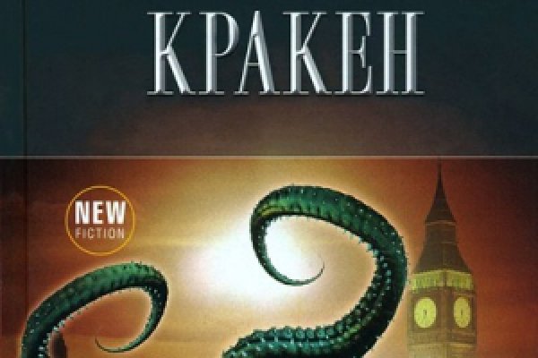 Kraken ссылка на сайт актуальная